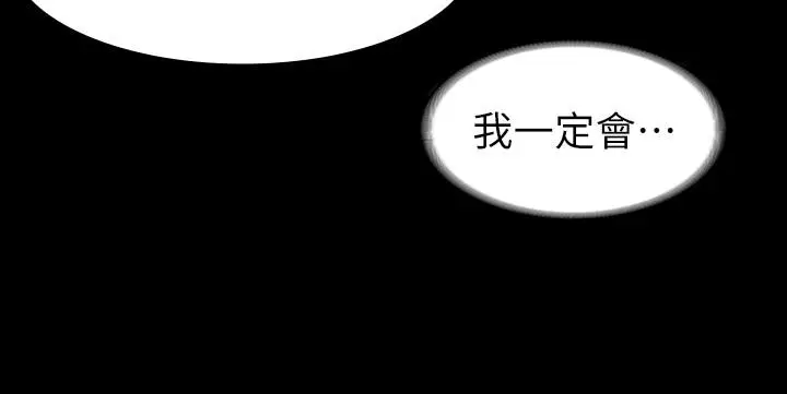 漫画《交换游戏》第29话第9张图