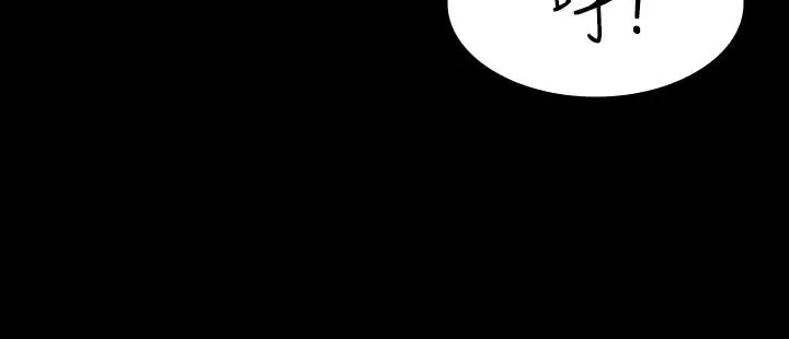 漫画《交换游戏》第30话第15张图