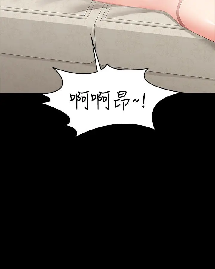 漫画《交换游戏》第30话第2张图
