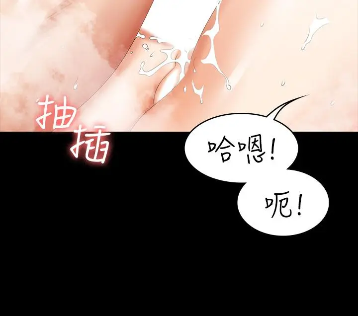 漫画《交换游戏》第30话第27张图