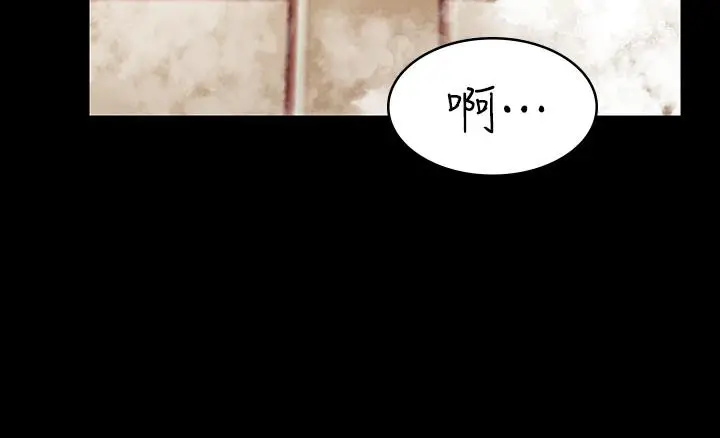 漫画《交换游戏》第31话第11张图