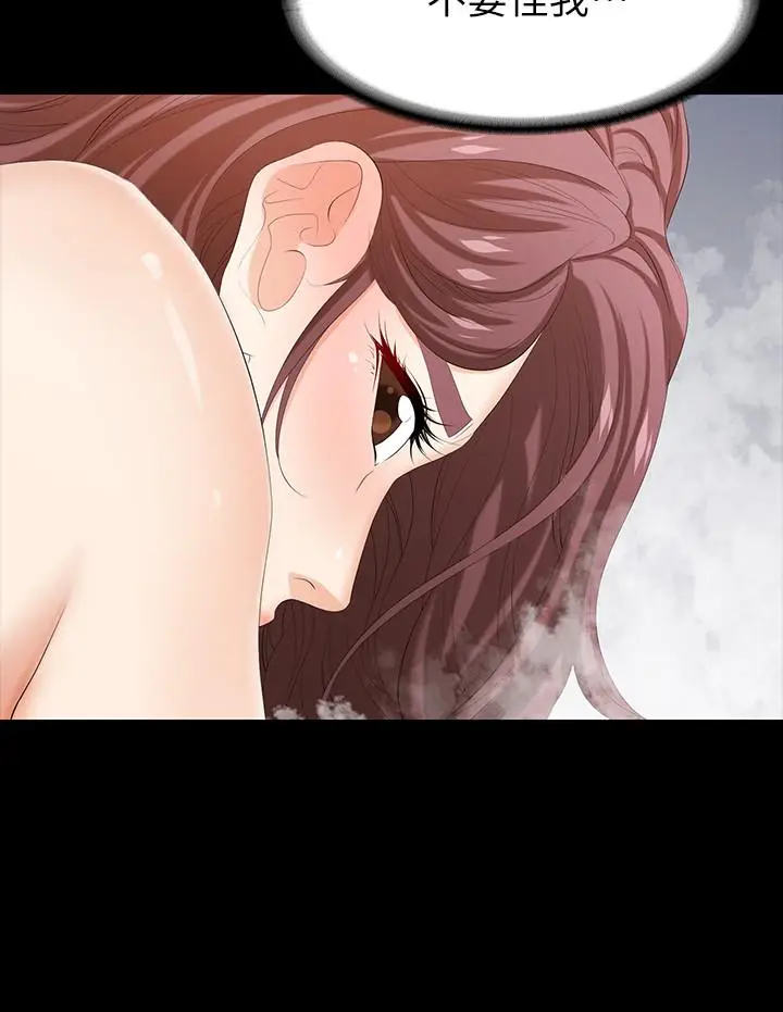 漫画《交换游戏》第31话第15张图