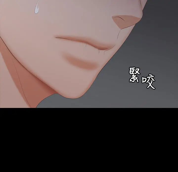 漫画《交换游戏》第31话第19张图