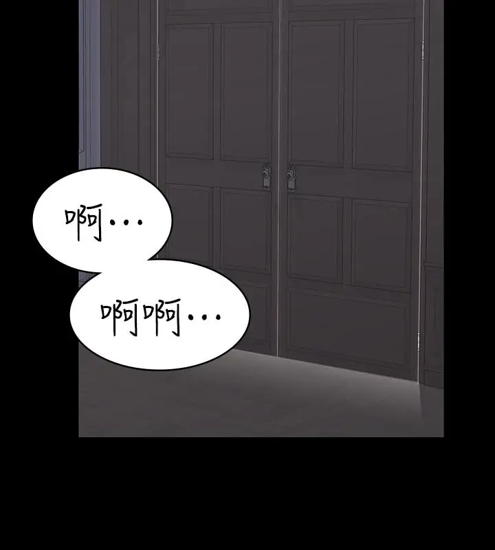 漫画《交换游戏》第31话第30张图