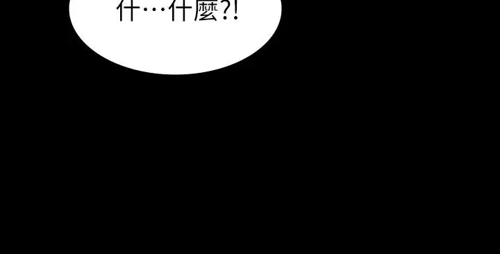 漫画《交换游戏》第31话第40张图