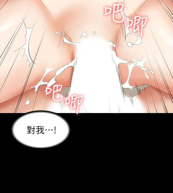 漫画《交换游戏》第32话第22张图