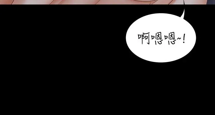 漫画《交换游戏》第33话第11张图