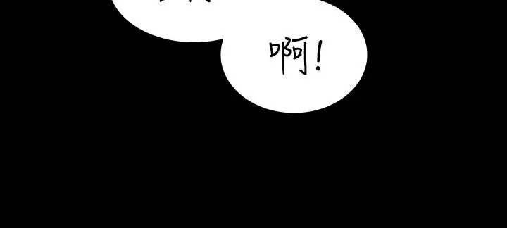 漫画《交换游戏》第33话第19张图