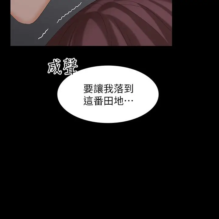 漫画《交换游戏》第33话第2张图