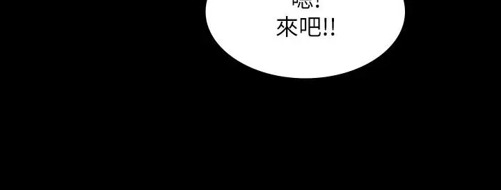 漫画《交换游戏》第33话第21张图