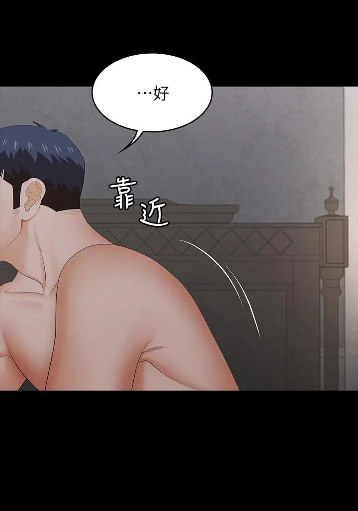 漫画《交换游戏》第33话第7张图