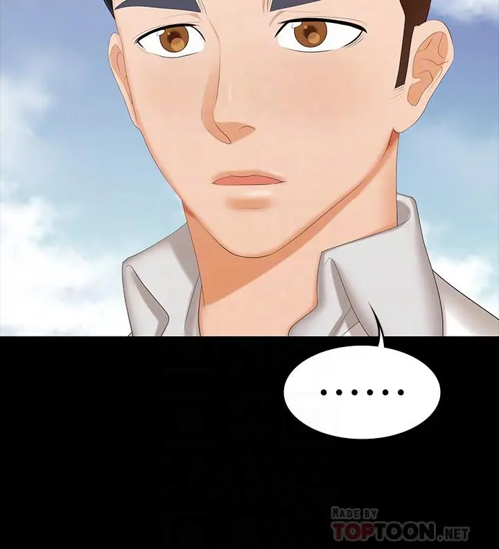 漫画《交换游戏》第34话第10张图