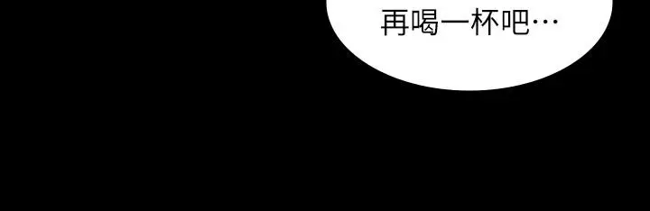 漫画《交换游戏》第34话第20张图