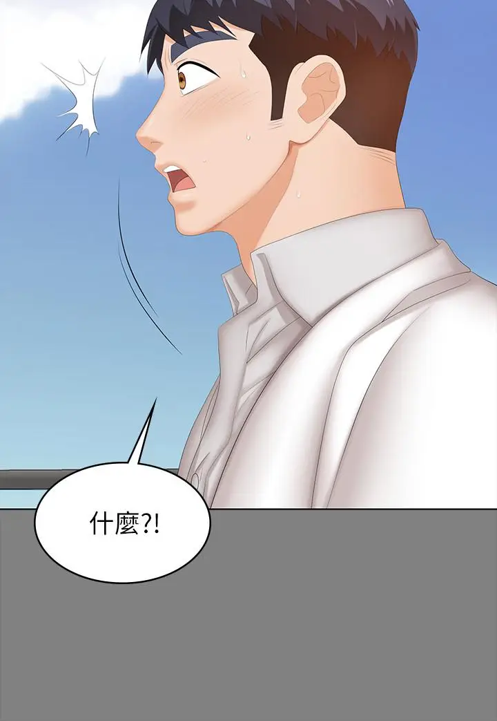 漫画《交换游戏》第34话第26张图