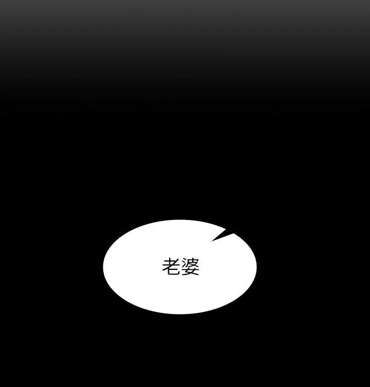 漫画《交换游戏》第34话第28张图
