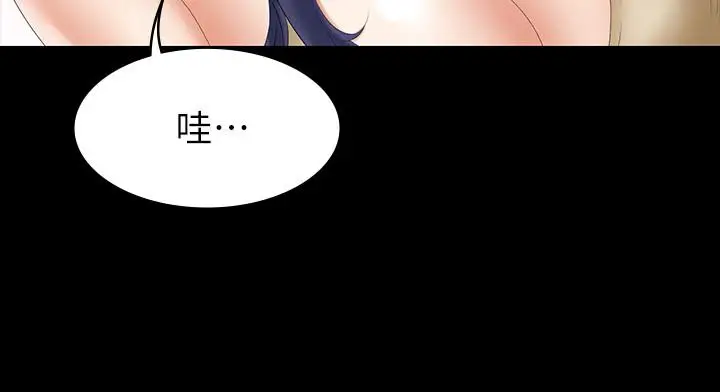 漫画《交换游戏》第34话第36张图
