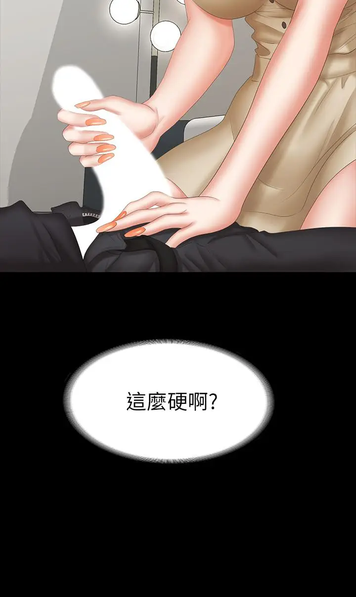 漫画《交换游戏》第35话第2张图
