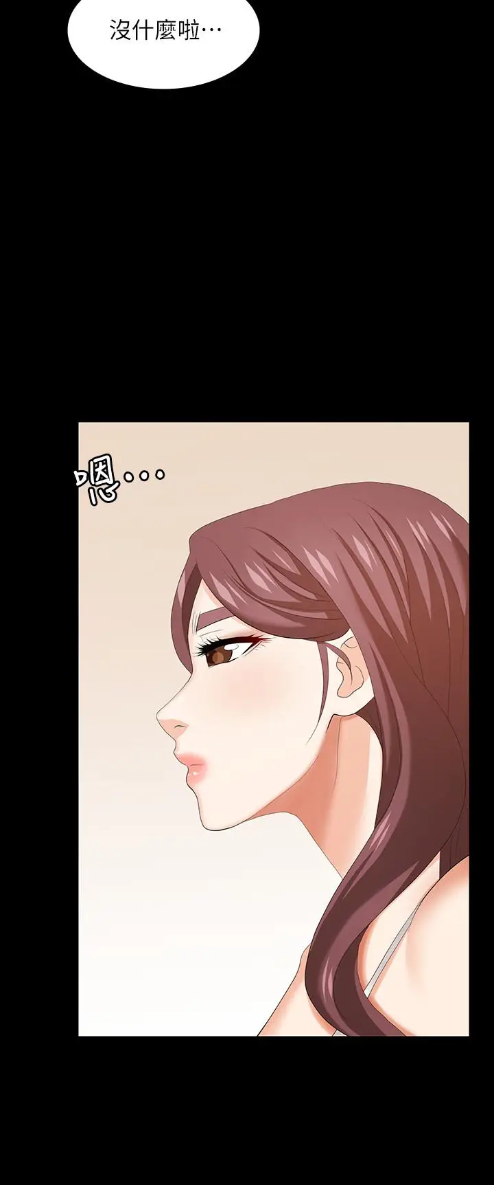 漫画《交换游戏》第35话第34张图