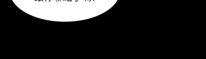 漫画《交换游戏》第35话第36张图
