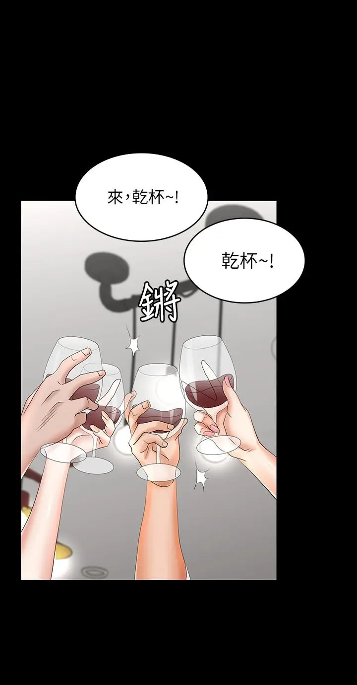 漫画《交换游戏》第36话第29张图
