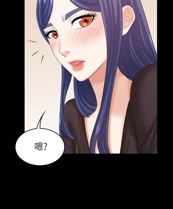 漫画《交换游戏》第36话第31张图