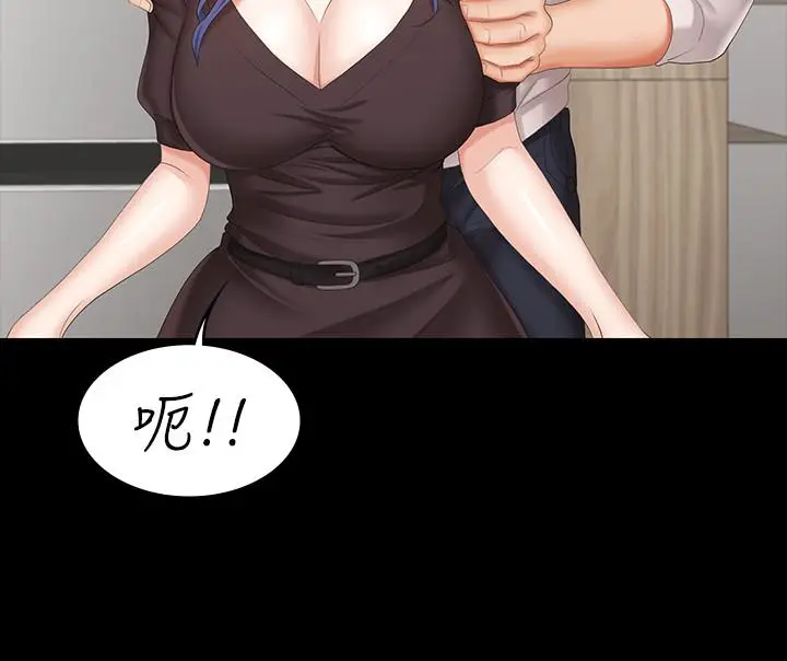 漫画《交换游戏》第37话第13张图