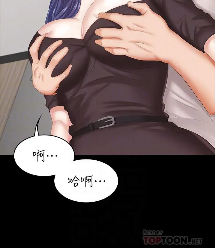 漫画《交换游戏》第37话第18张图