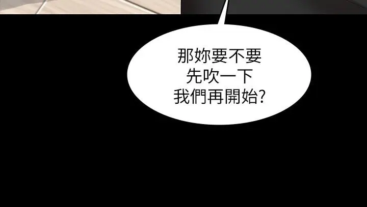漫画《交换游戏》第37话第28张图