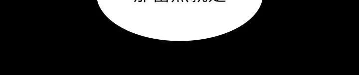 漫画《交换游戏》第37话第32张图