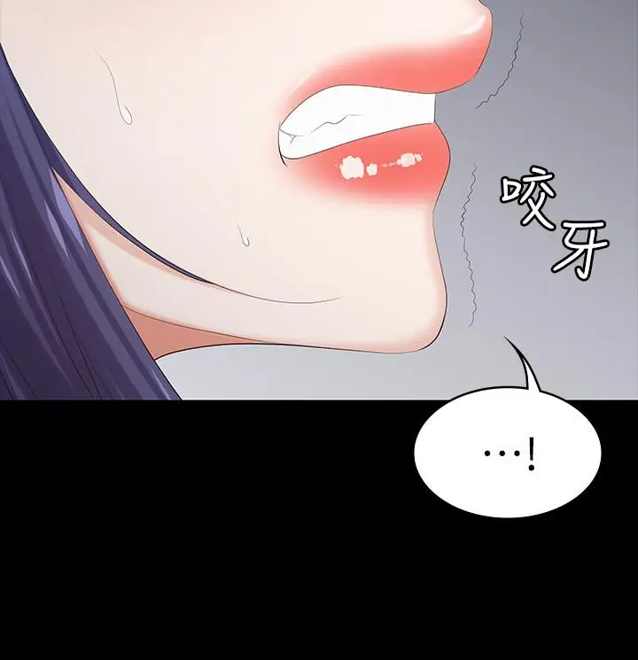 漫画《交换游戏》第37话第7张图