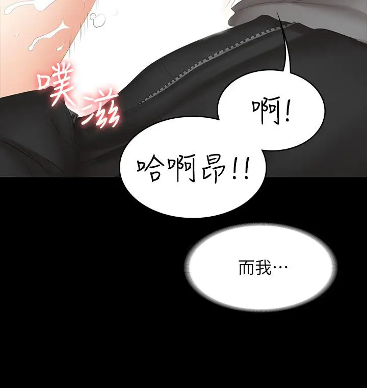 漫画《交换游戏》第38话第20张图