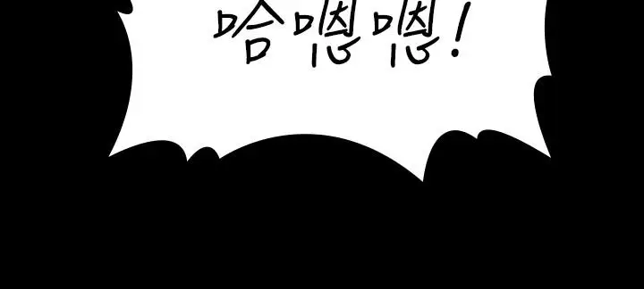 漫画《交换游戏》第38话第24张图