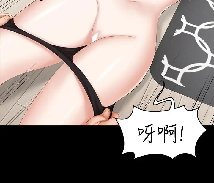 漫画《交换游戏》第38话第32张图