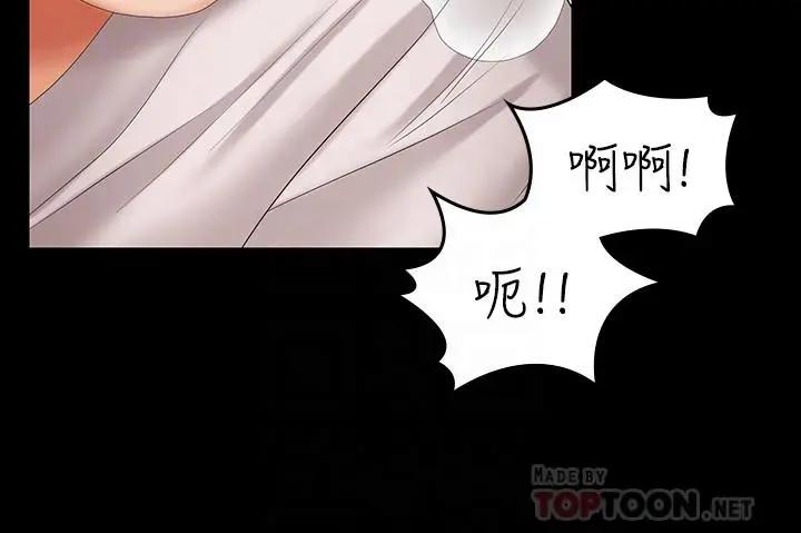 漫画《交换游戏》第39话第12张图