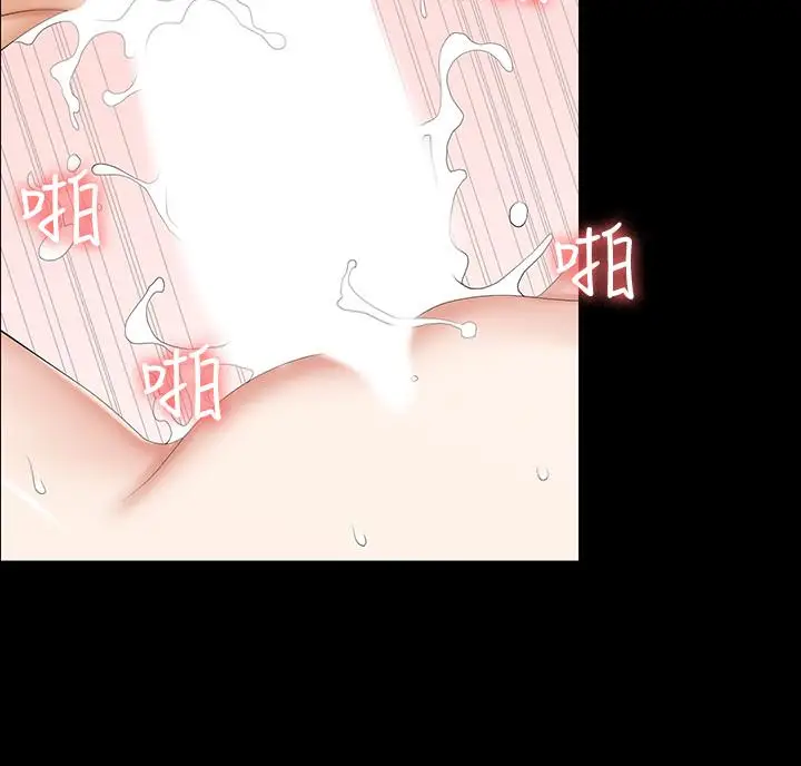 漫画《交换游戏》第39话第20张图