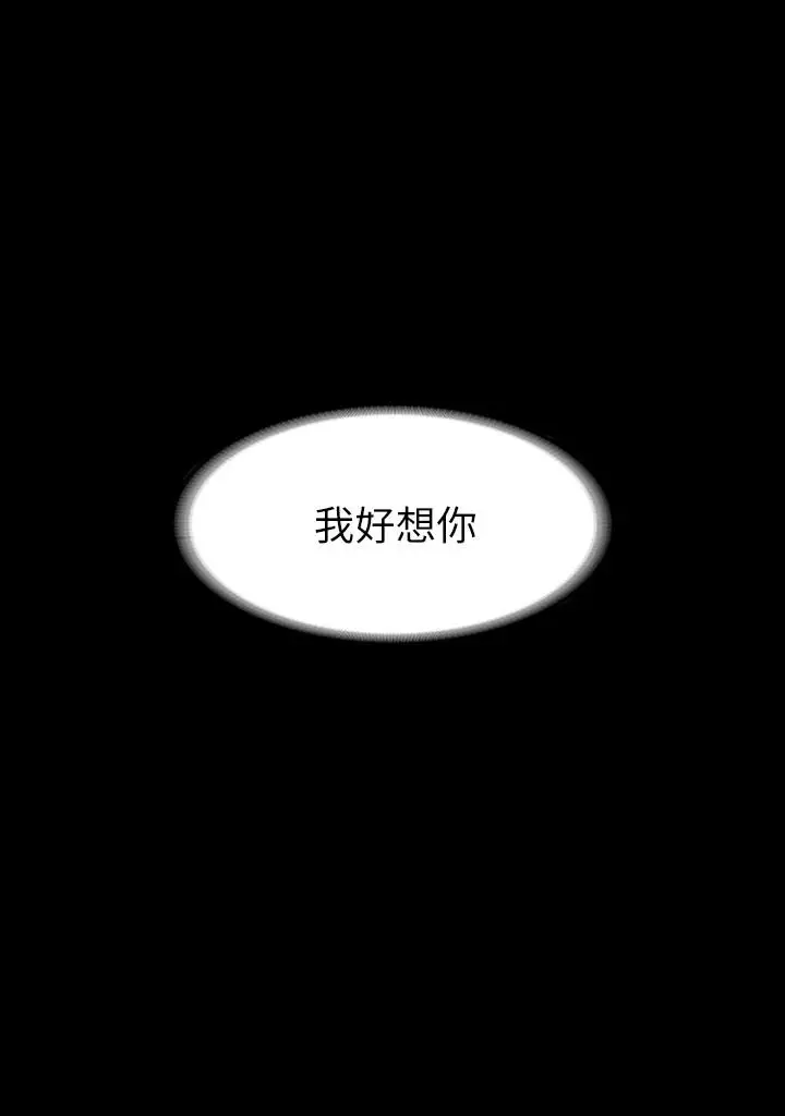 漫画《交换游戏》第40话第23张图