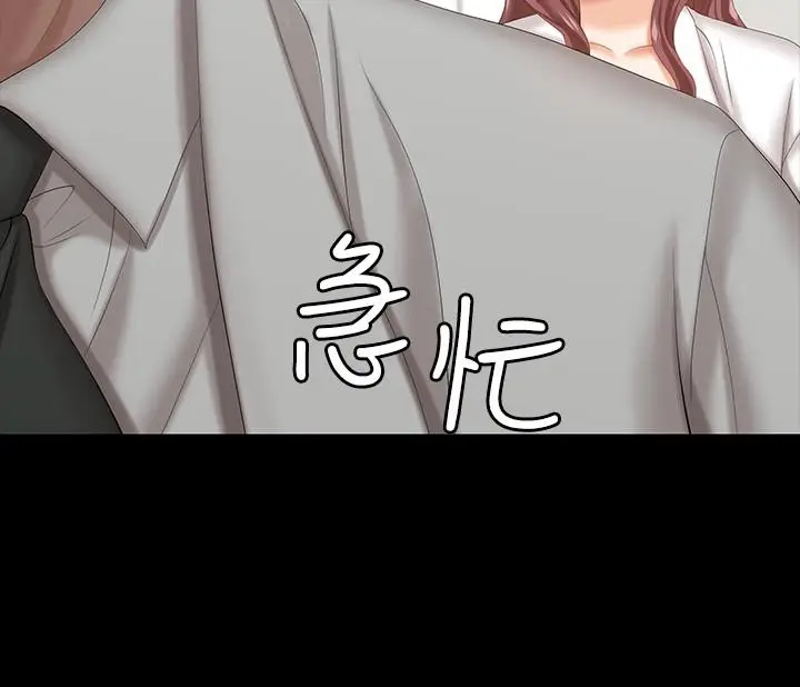 漫画《交换游戏》第40话第27张图