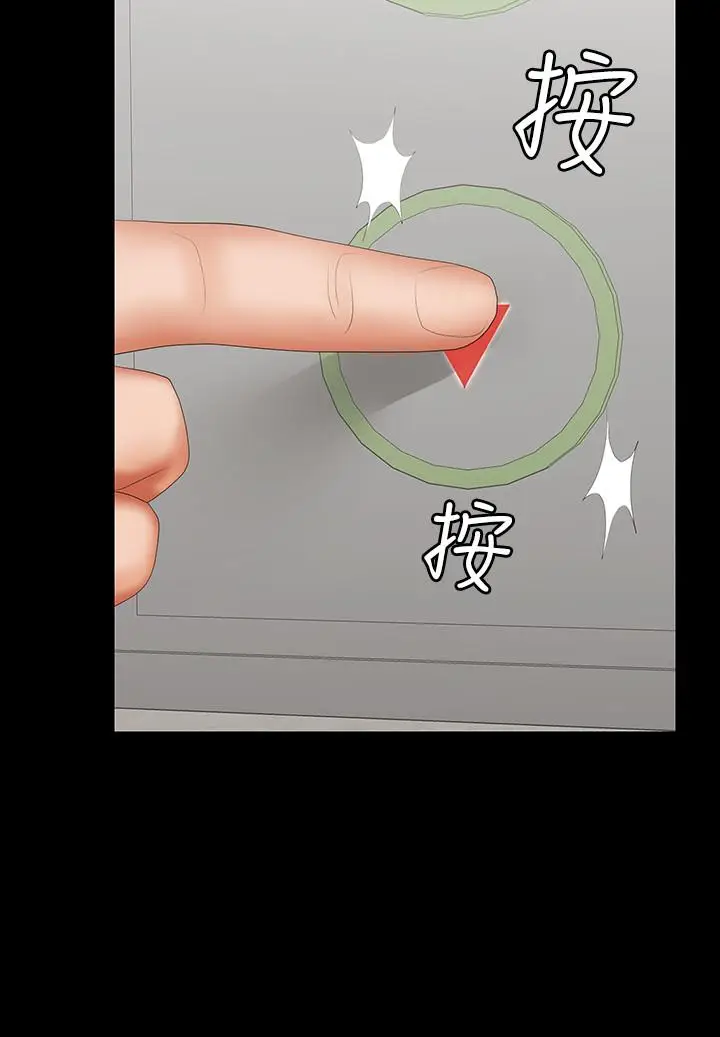 漫画《交换游戏》第40话第32张图