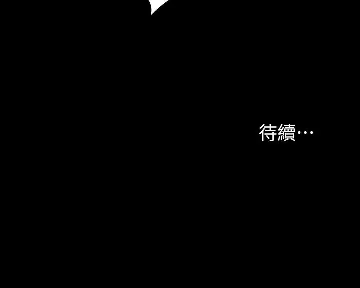 漫画《交换游戏》第42话第39张图