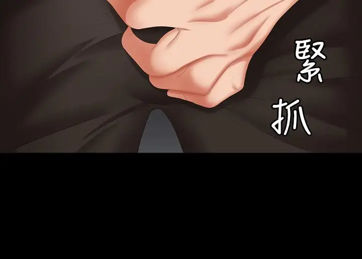 漫画《交换游戏》第43话第25张图