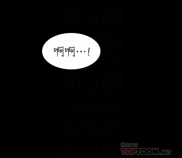 漫画《交换游戏》第43话第8张图