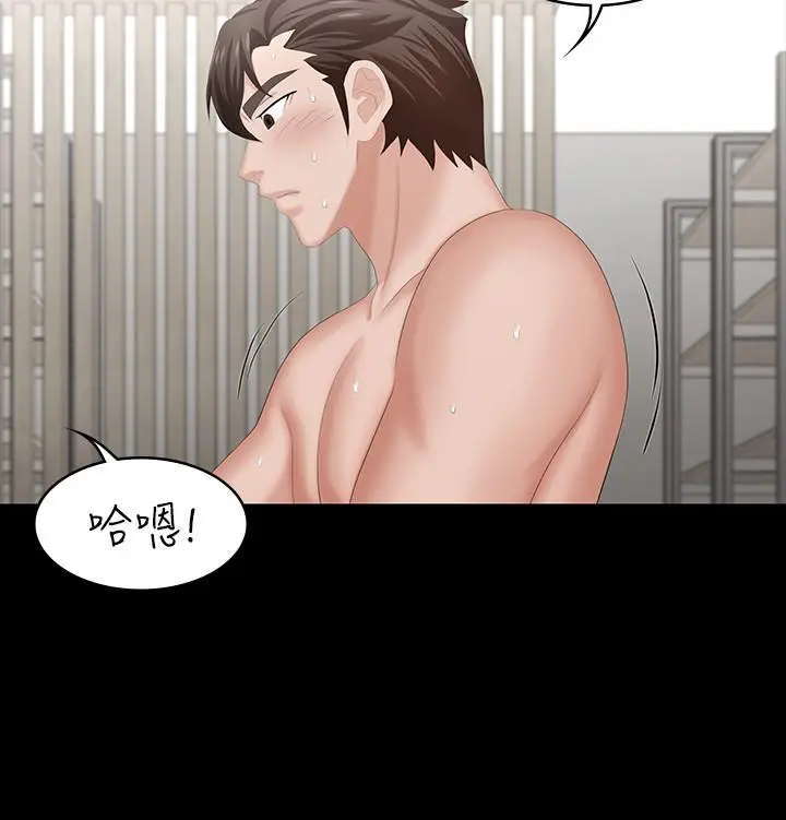 漫画《交换游戏》第44话第27张图