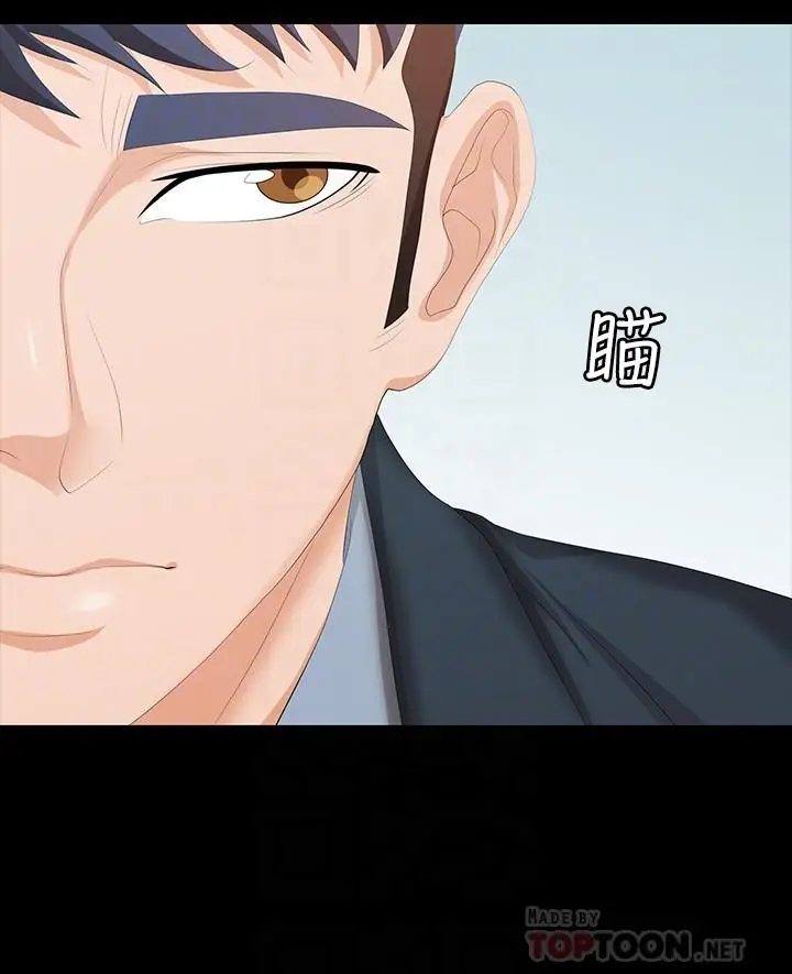 漫画《交换游戏》第45话第6张图