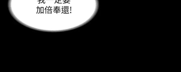 漫画《交换游戏》第46话第11张图