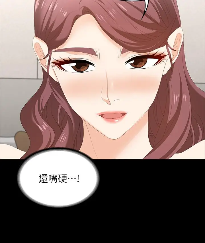 漫画《交换游戏》第46话第19张图