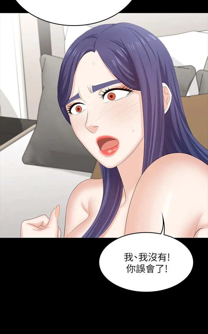 漫画《交换游戏》第46话第35张图