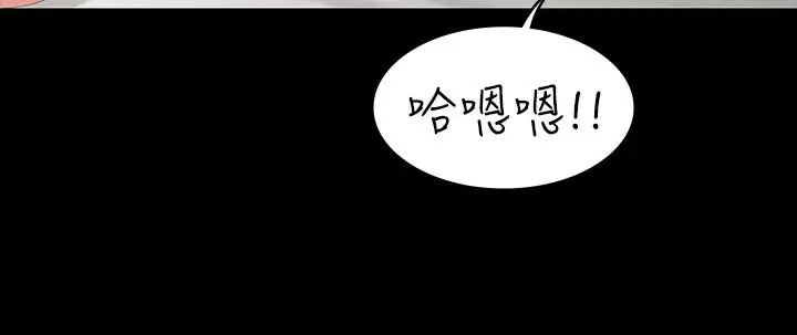 漫画《交换游戏》第46话第5张图