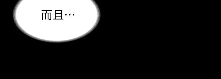 漫画《交换游戏》第47话第9张图