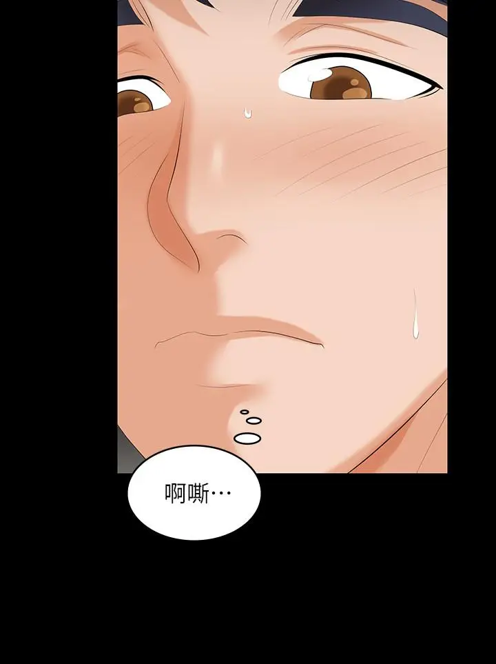 漫画《交换游戏》第48话第21张图