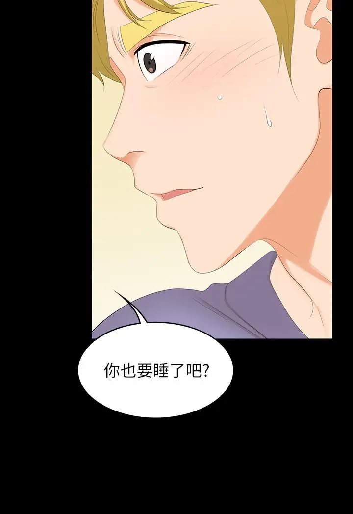 漫画《交换游戏》第48话第37张图